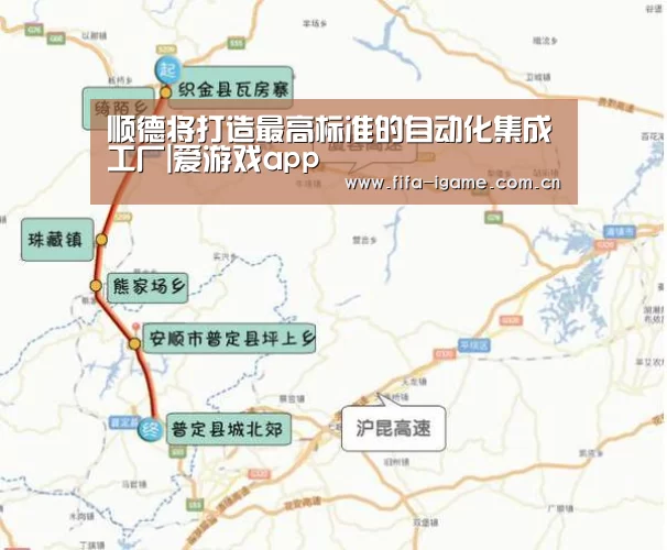 顺德将打造最高标准的自动化集成工厂|爱游戏app(图2) 爱游戏下载