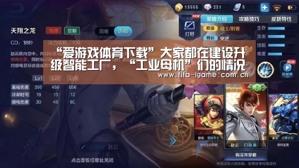 “爱游戏体育下载”大家都在建设升级智能工厂,“工业母机”们的情况如何?(图1) 爱游戏体育
