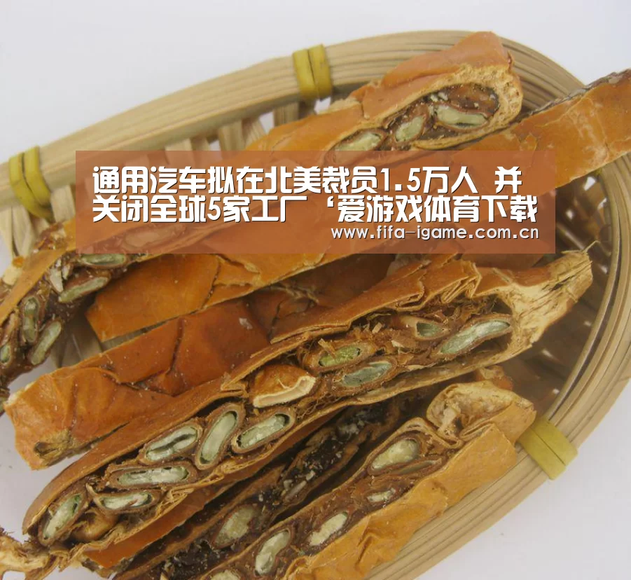 通用汽车拟在北美裁员1.5万人 并关闭全球5家工厂‘爱游戏体育下载’(图1) 爱游戏下载